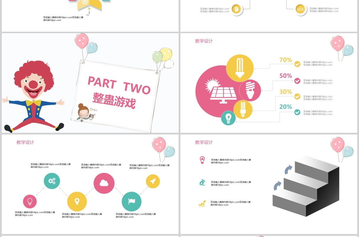 白色愚人节愚你同乐PPT模板