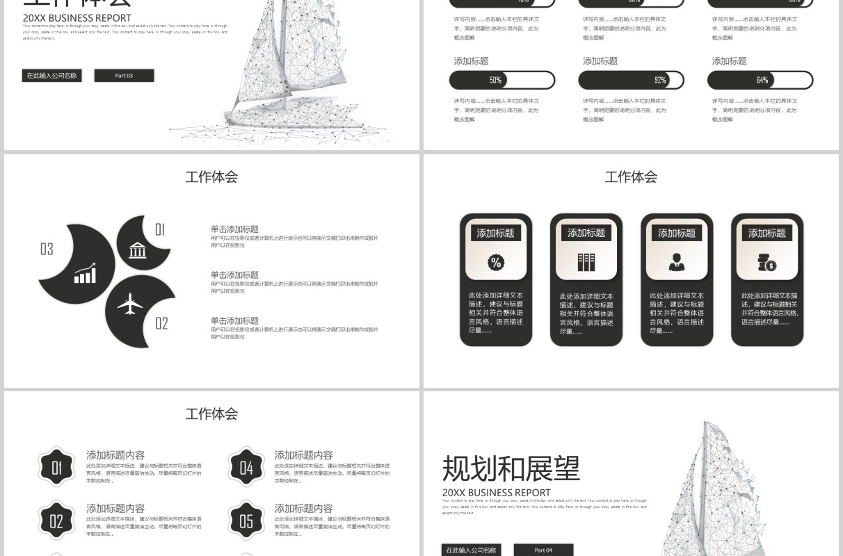 黑白简洁销售转正述职报告PPT模板