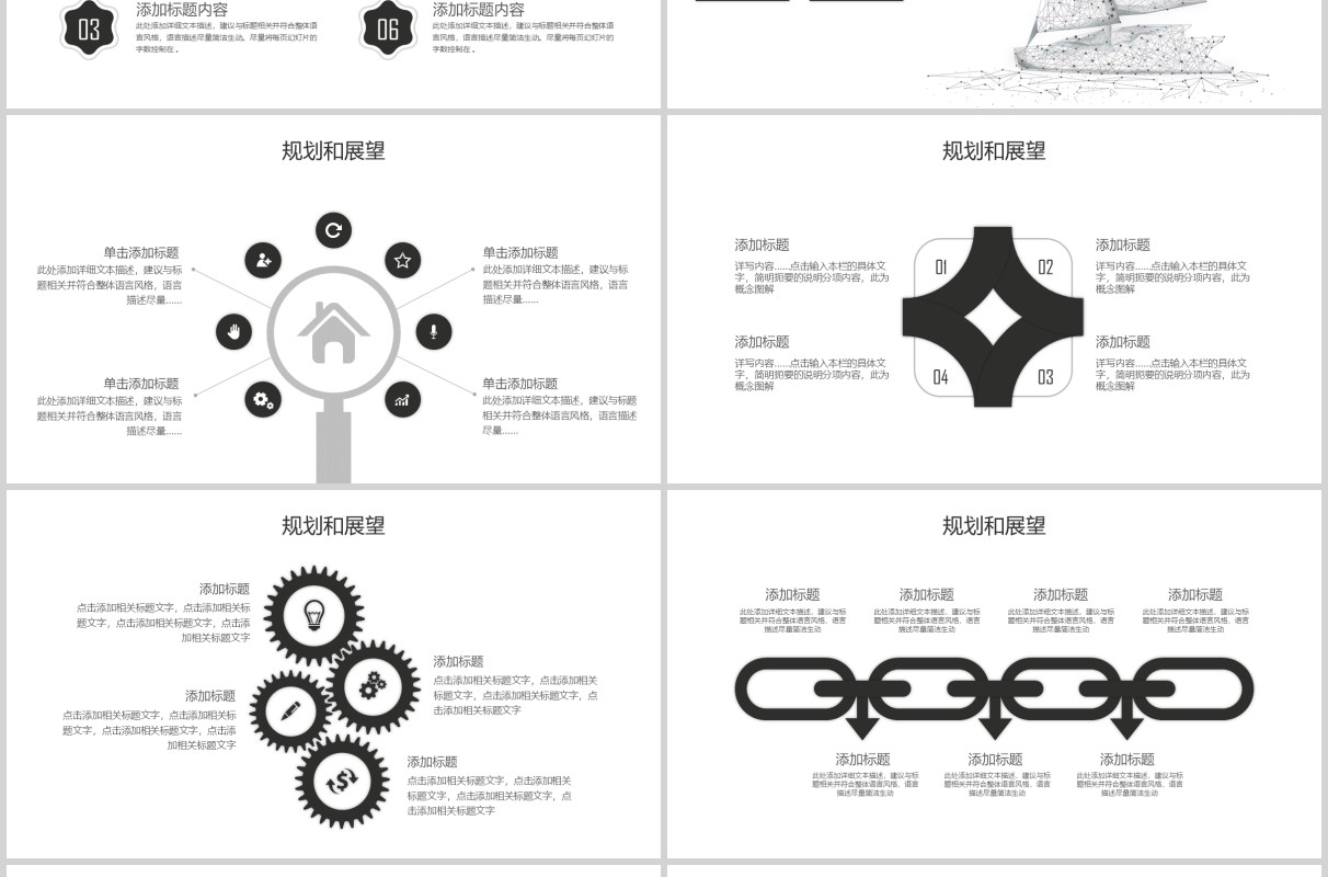 黑白简洁销售转正述职报告PPT模板