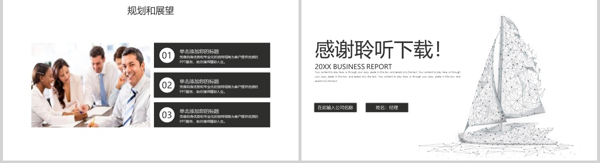 黑白简洁销售转正述职报告PPT模板