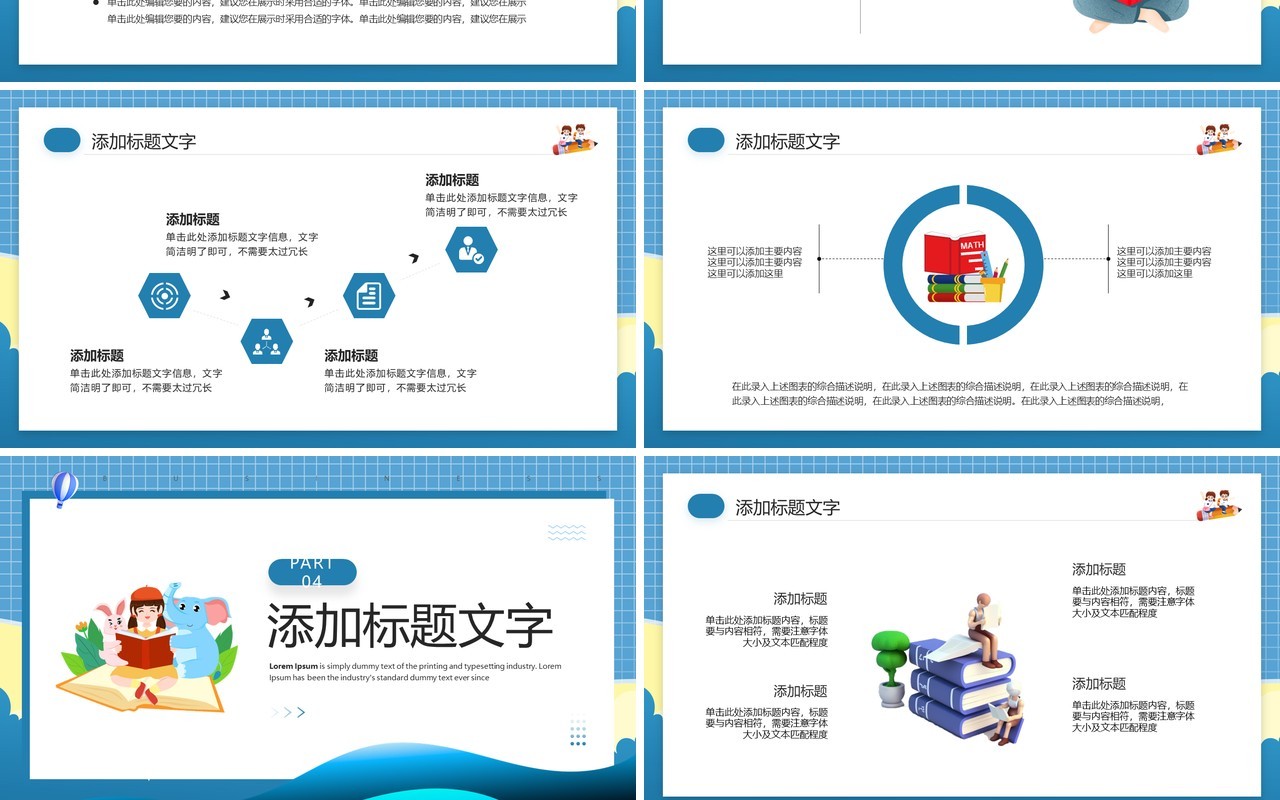 蓝色卡通风培训开班仪式PPT模板