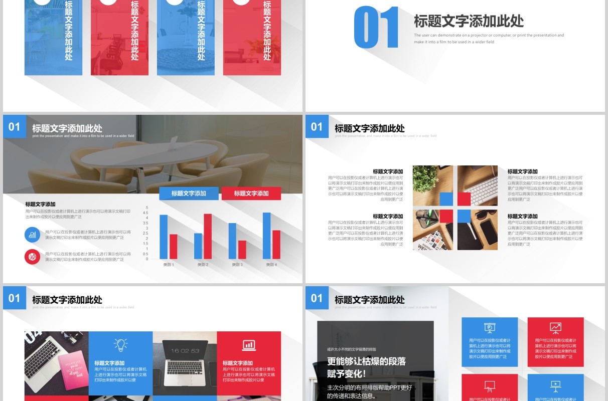 工作复盘总结规划PPT模板