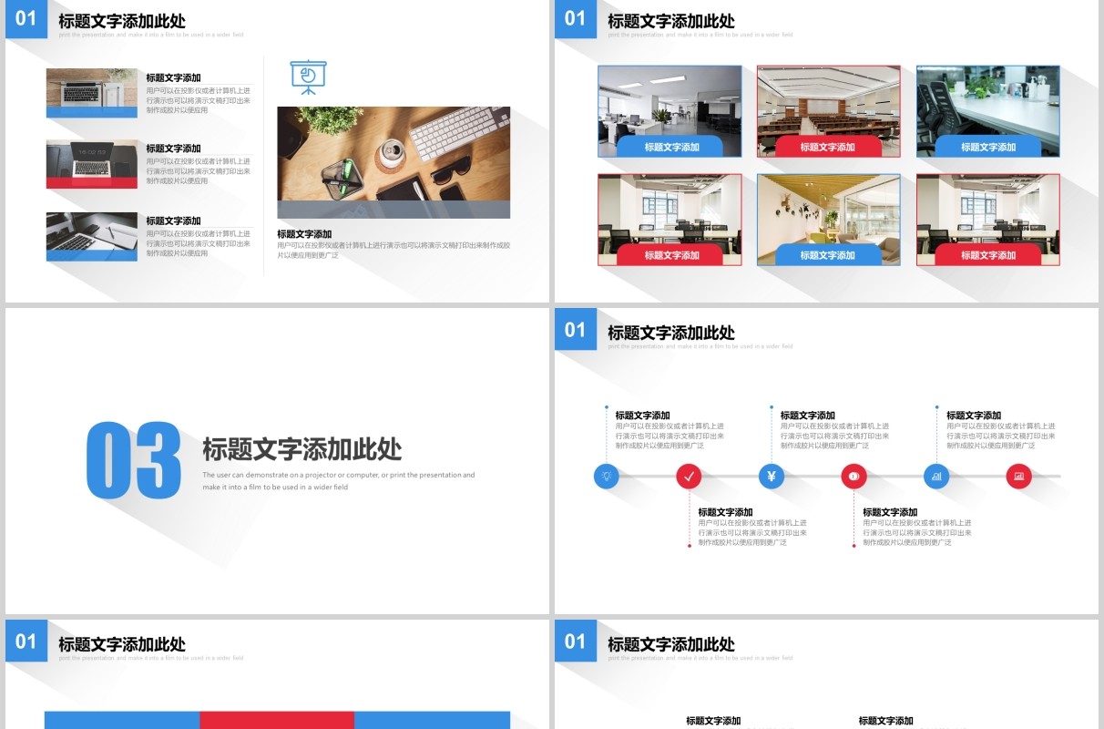 工作复盘总结规划PPT模板