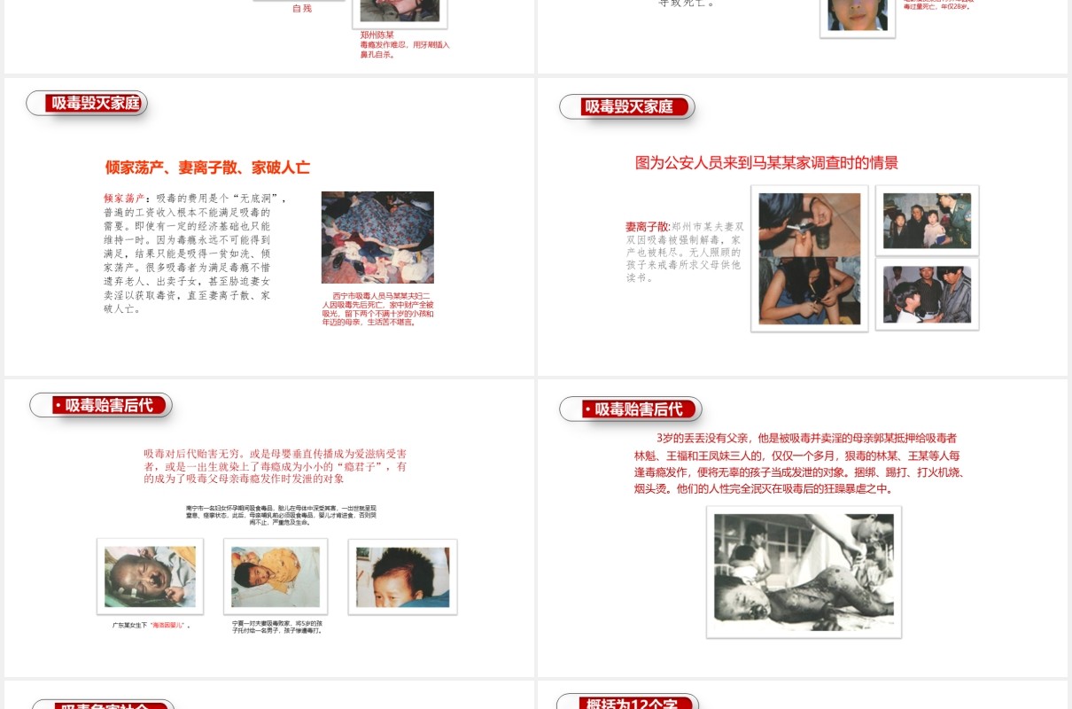 简洁远离毒品珍惜生命禁毒主题教育宣传PPT模板