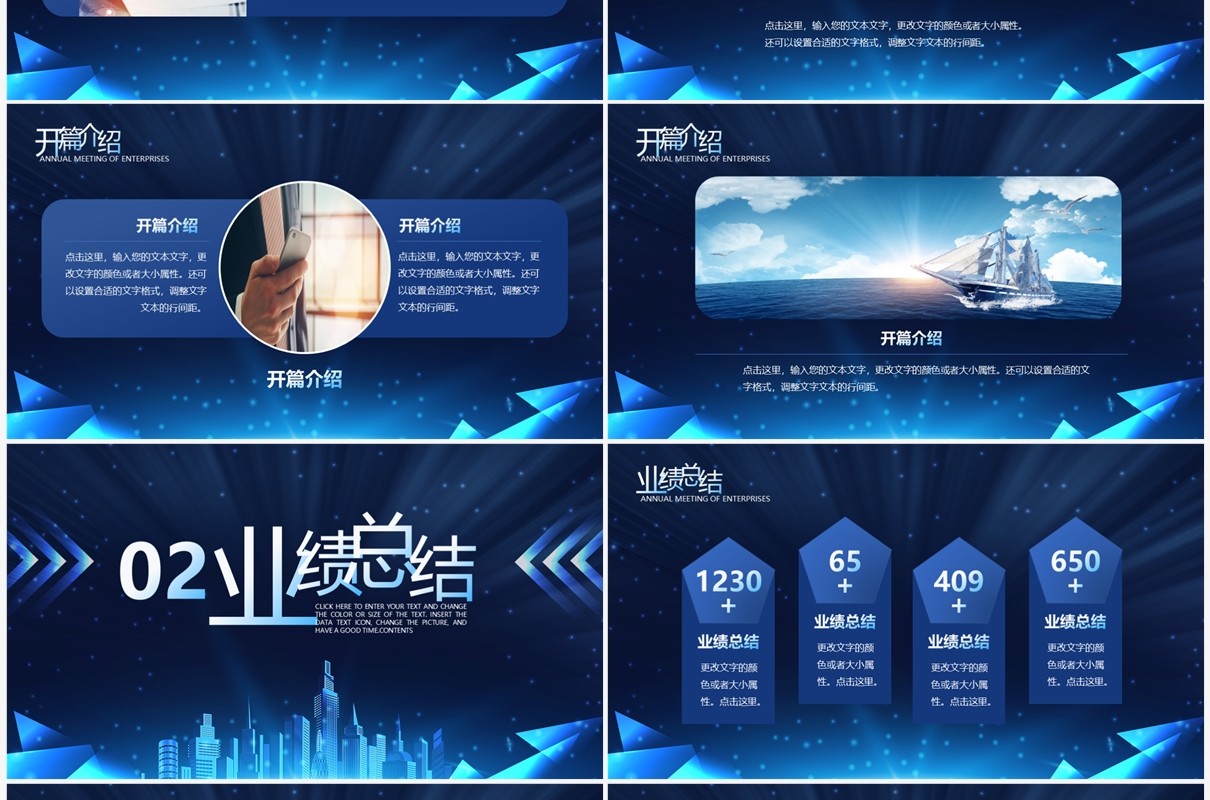 蓝色大气项目启动仪式PPT通用模板