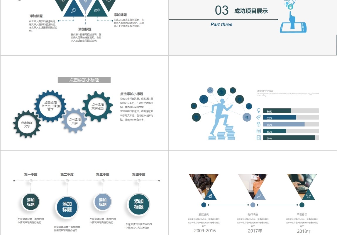 互联网电子信息科技PPT模板