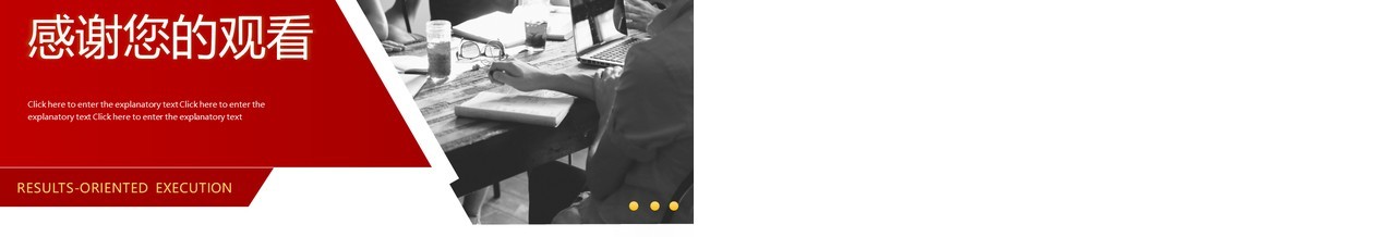 红色商务风通用PPT背景模板