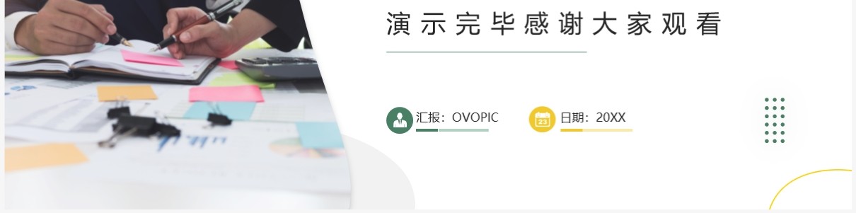绿色简约商务风第二季度工作总结PPT模板