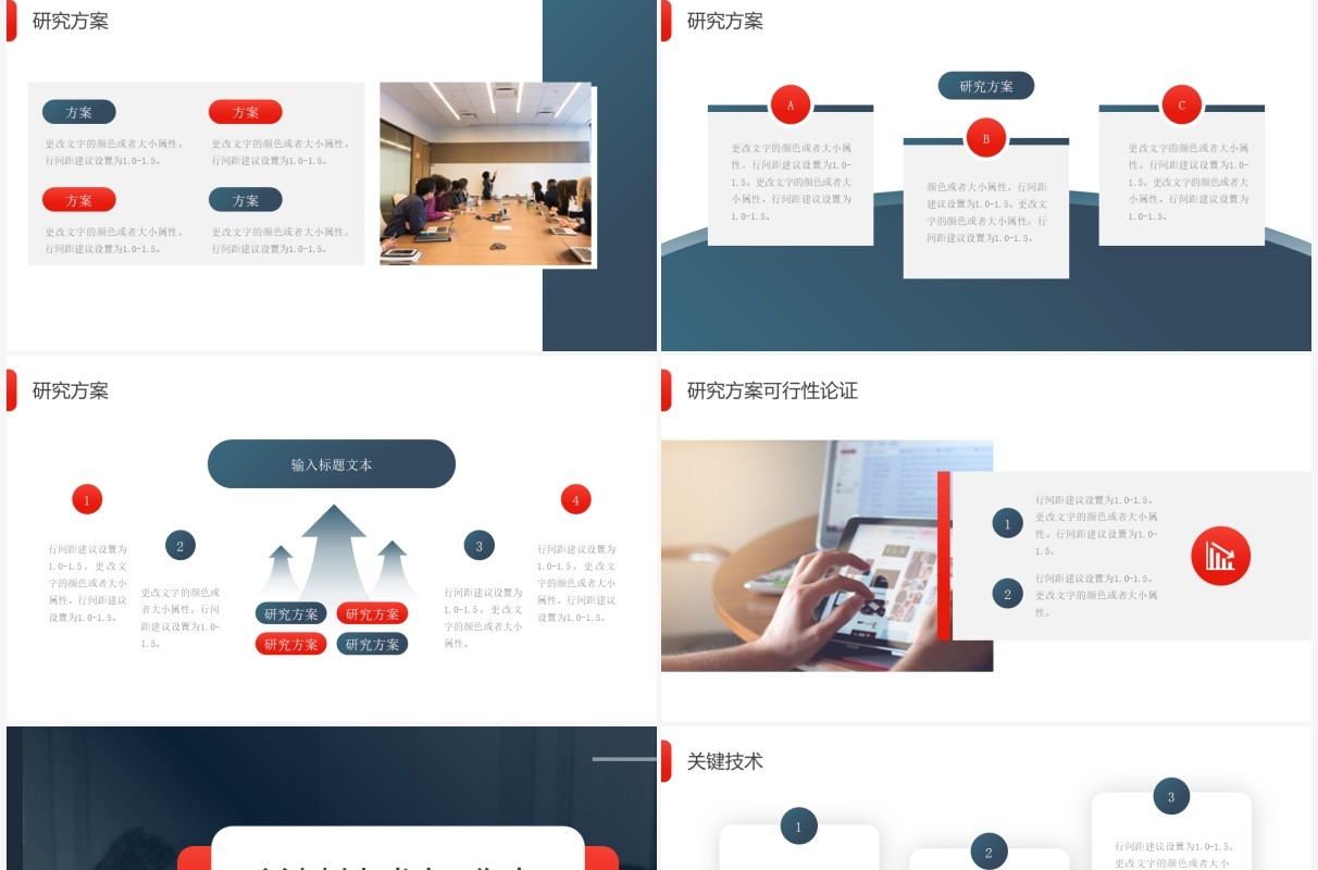 红蓝色简约风大学生创新创业答辩PPT模板