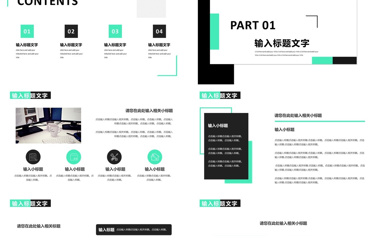 简约风公司工作汇总汇报通用PPT模板