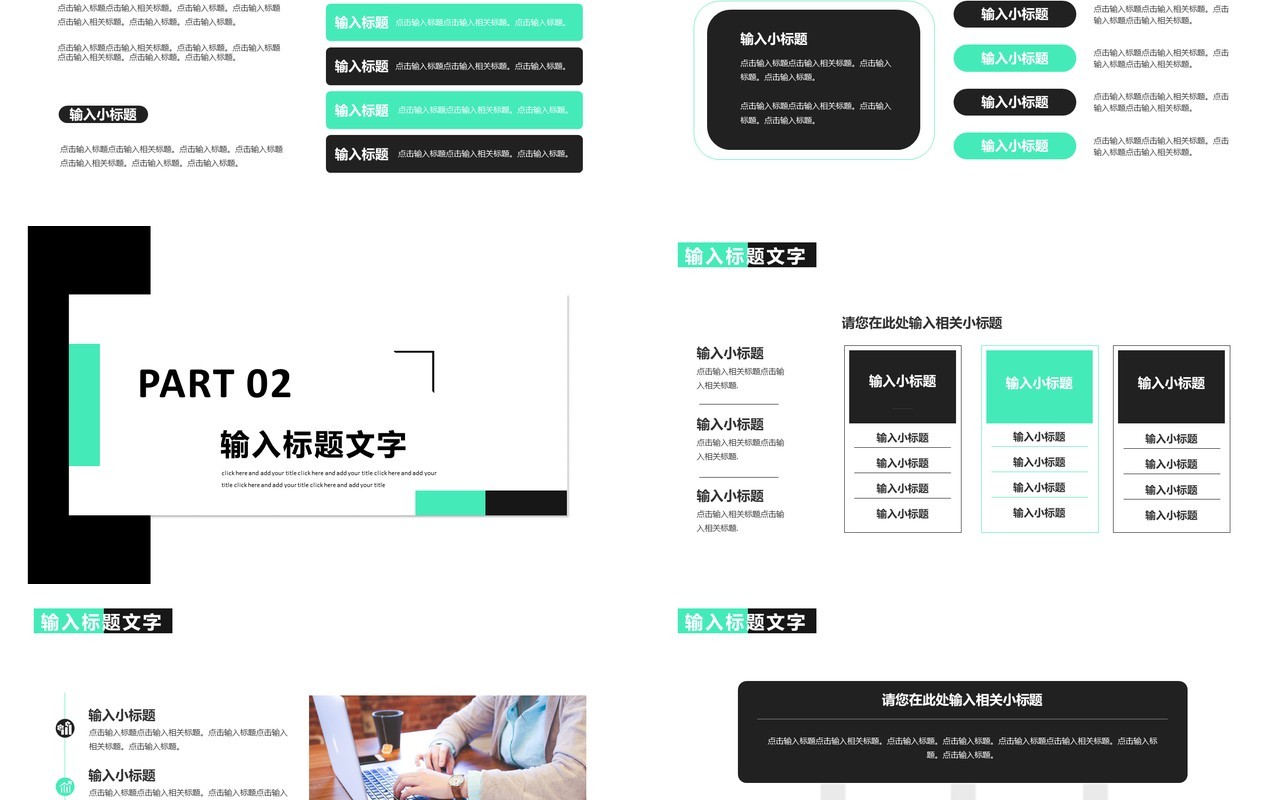 简约风公司工作汇总汇报通用PPT模板