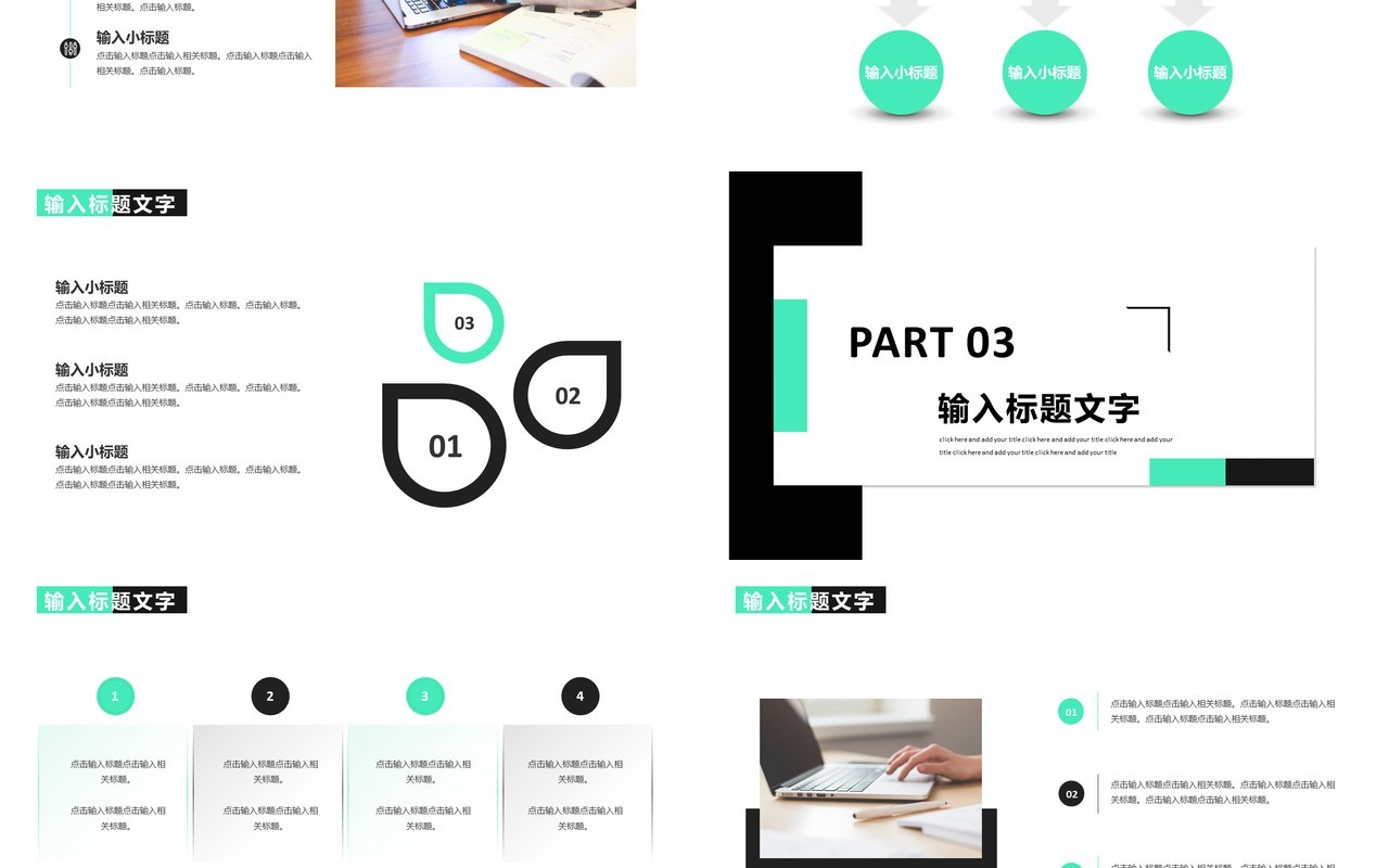 简约风公司工作汇总汇报通用PPT模板