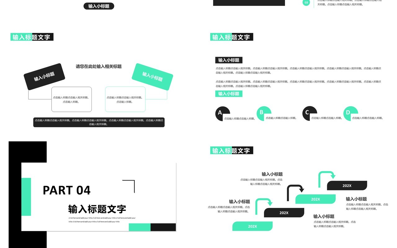 简约风公司工作汇总汇报通用PPT模板