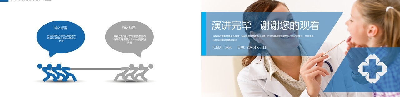 简单母婴护理PPT模板
