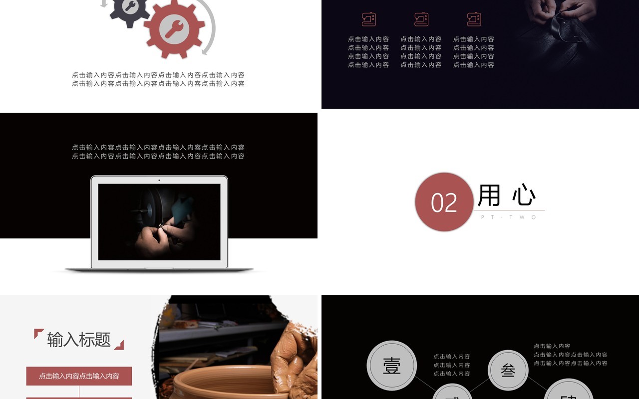 简约致匠心工作报告PPT模板