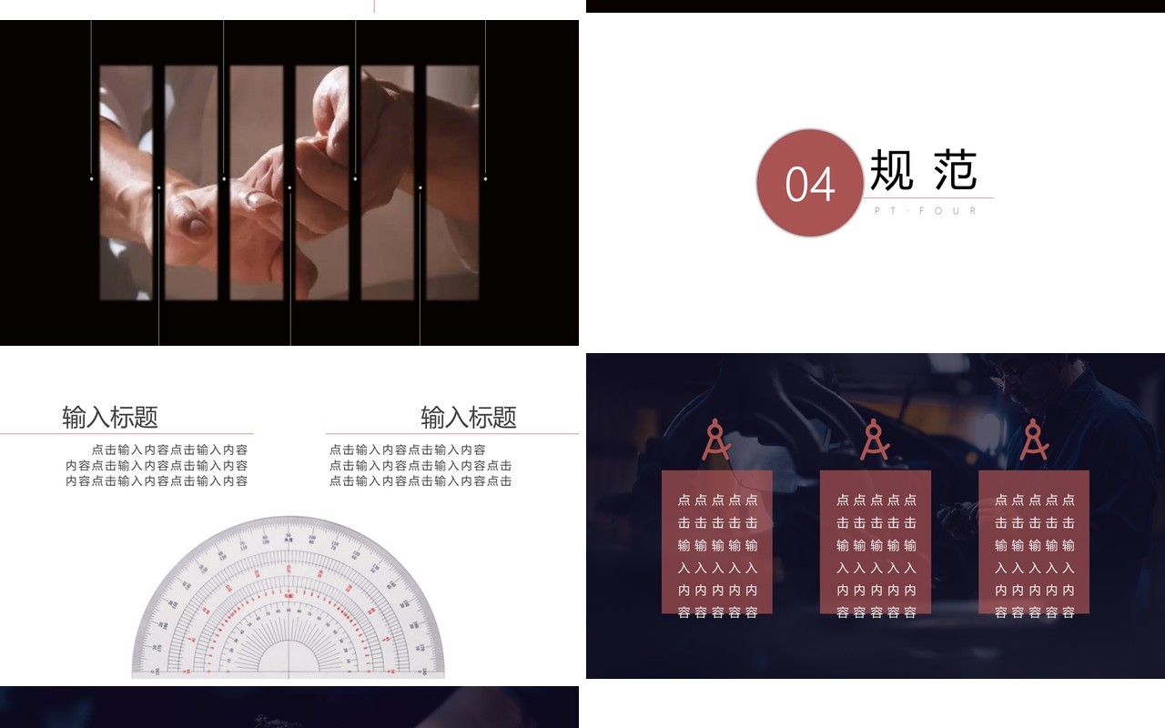简约致匠心工作报告PPT模板