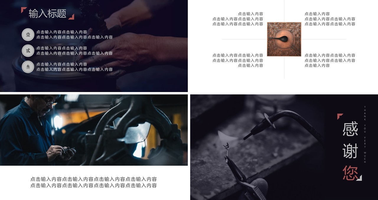 简约致匠心工作报告PPT模板