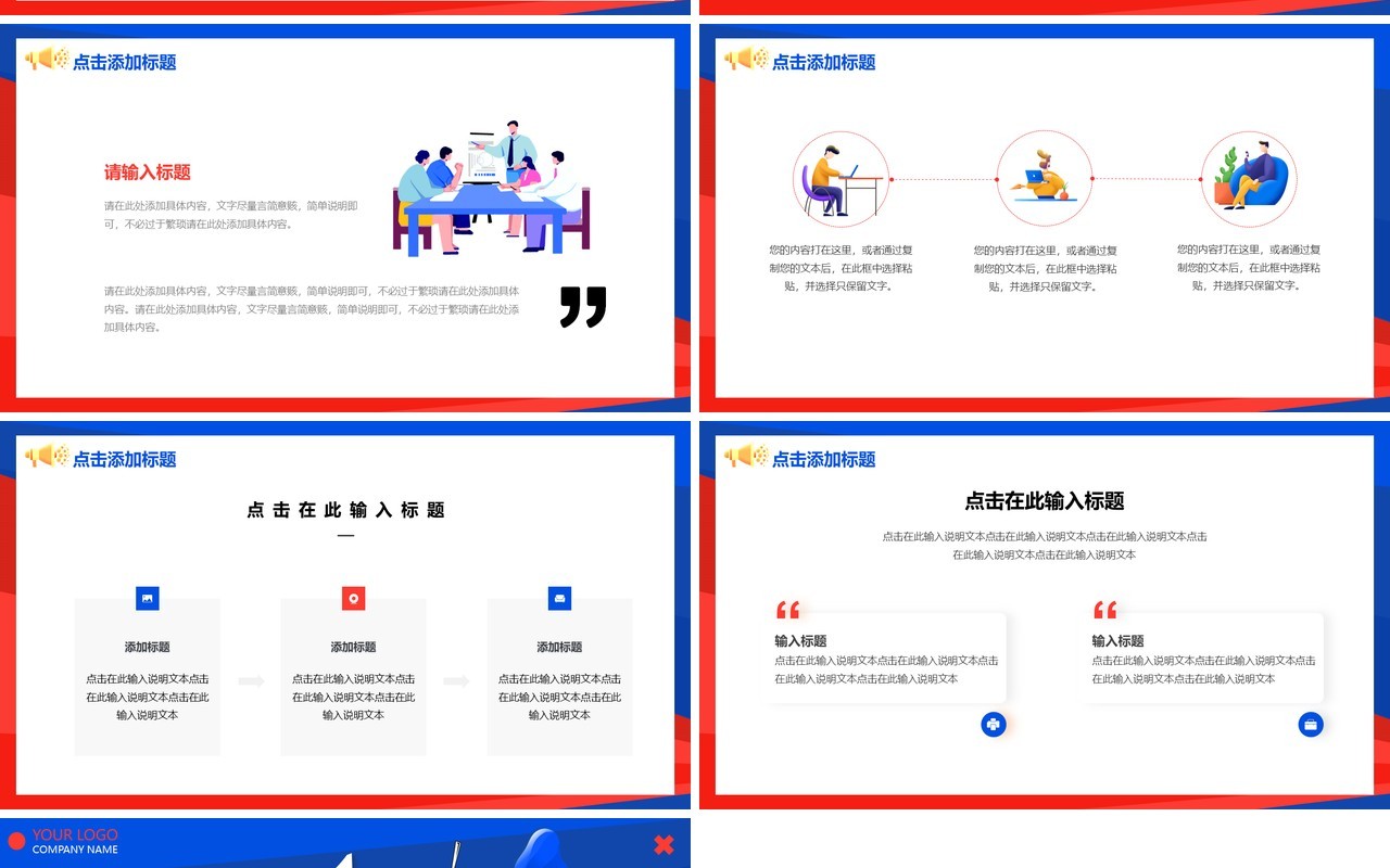 红蓝撞色创意2021VS2022工作总结PPT模板