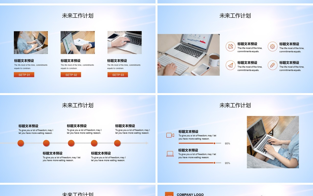 简约公司年终工作总结暨新年计划报告通用PPT模板