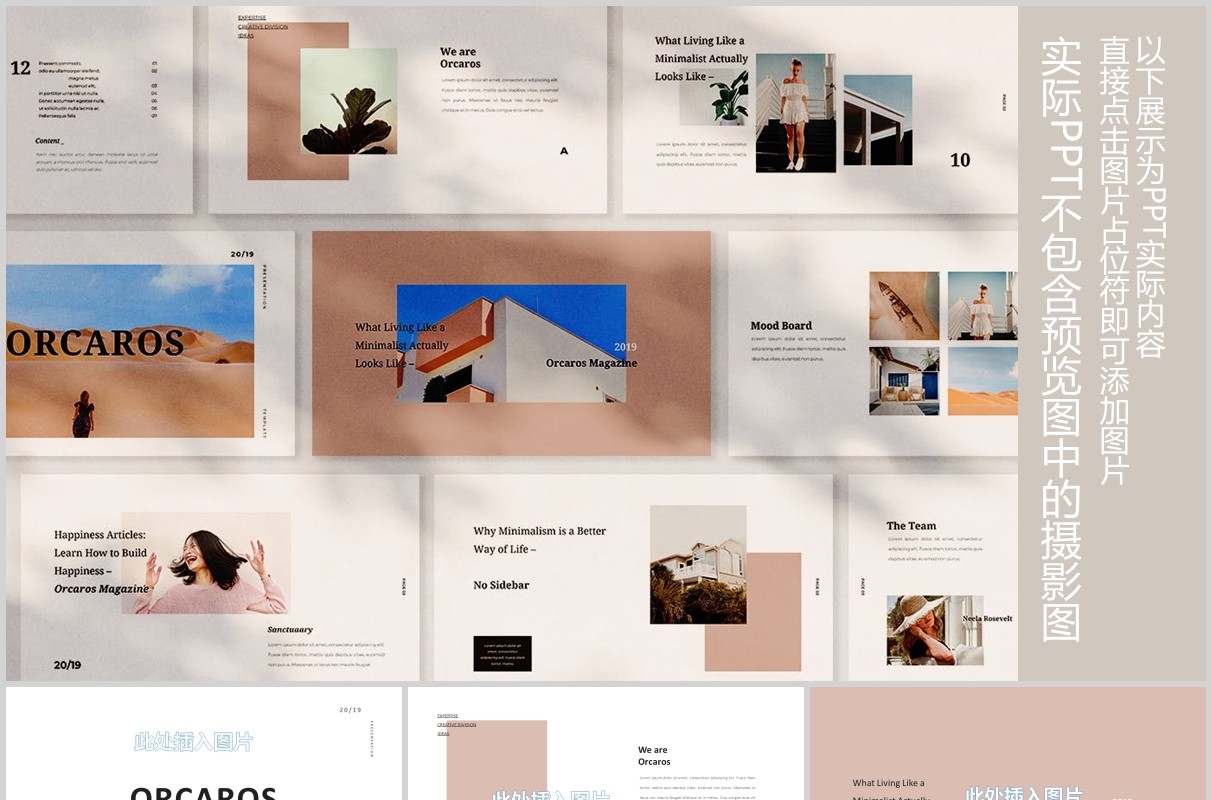 工作图片展示PPT排版设计模板Orcaros Powerpoint