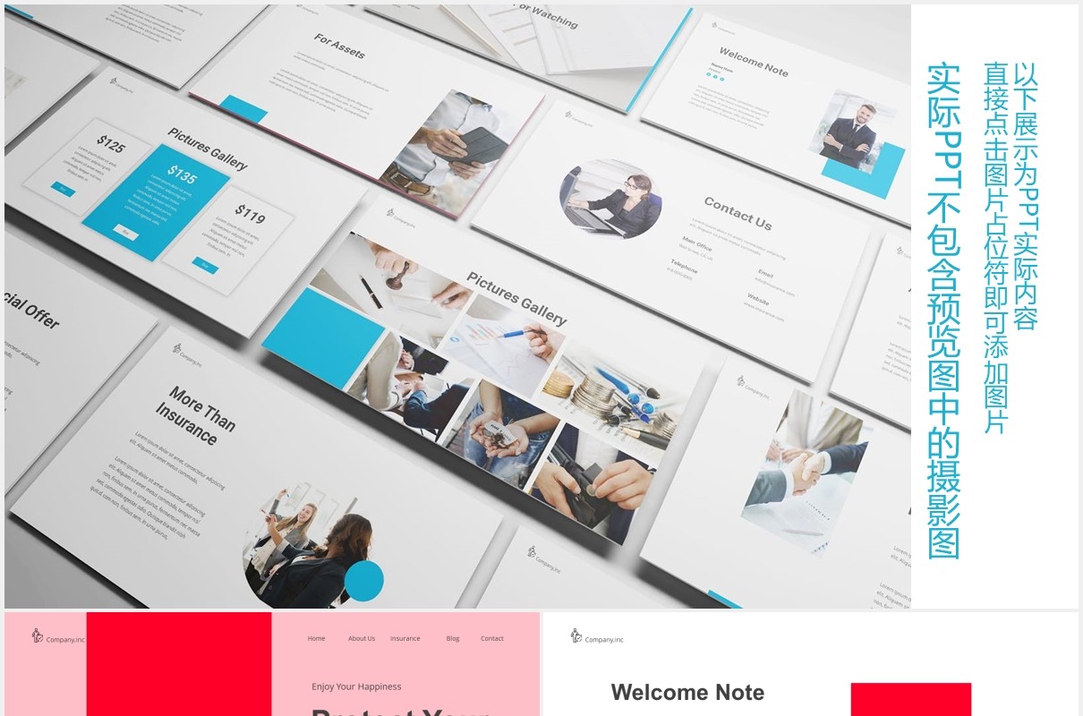 商务保险工作PPT图片排版设计素材Insurance Powerpoint Template