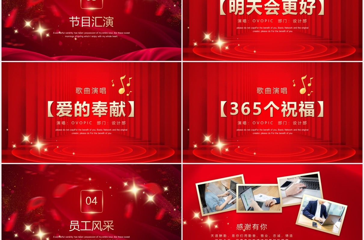 凝心聚力蓄势待发2021年企业年会红色通用PPT模板
