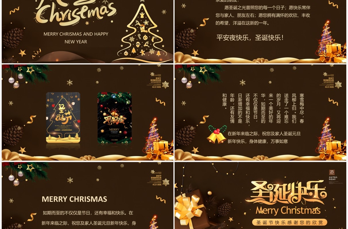 高端黑金圣诞节快乐贺卡PPT模板