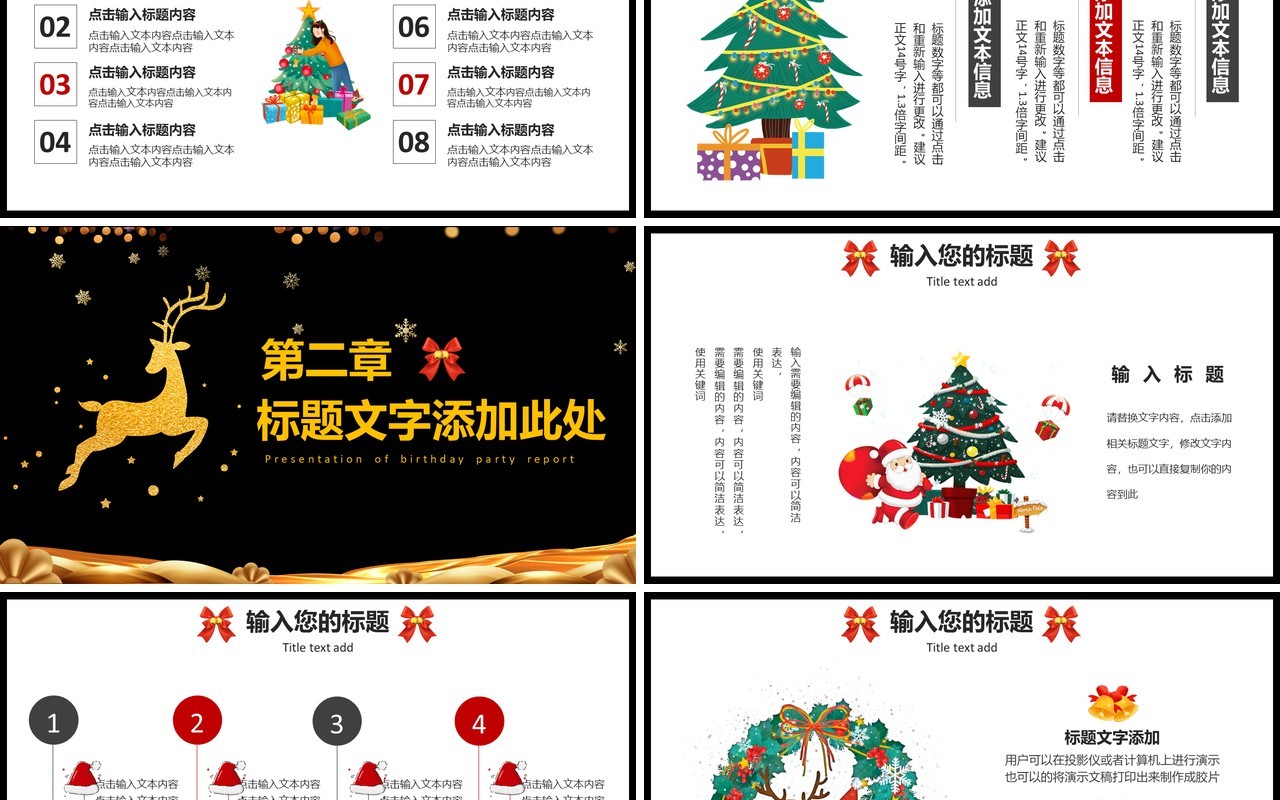 2021圣诞节主题活动策划平安夜快乐通用PPT模板