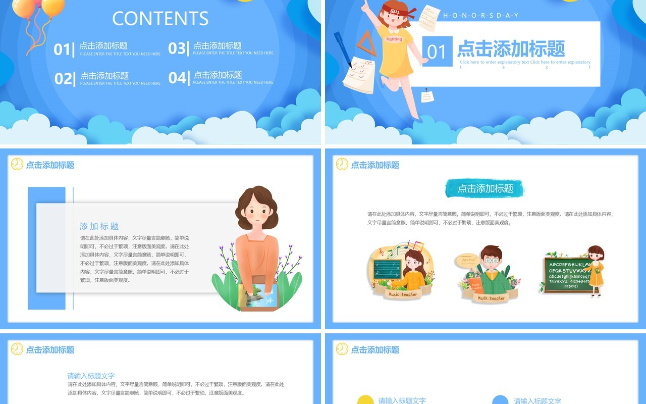 卡通儿童你好新同学幼儿园开学典礼动态PPT模板