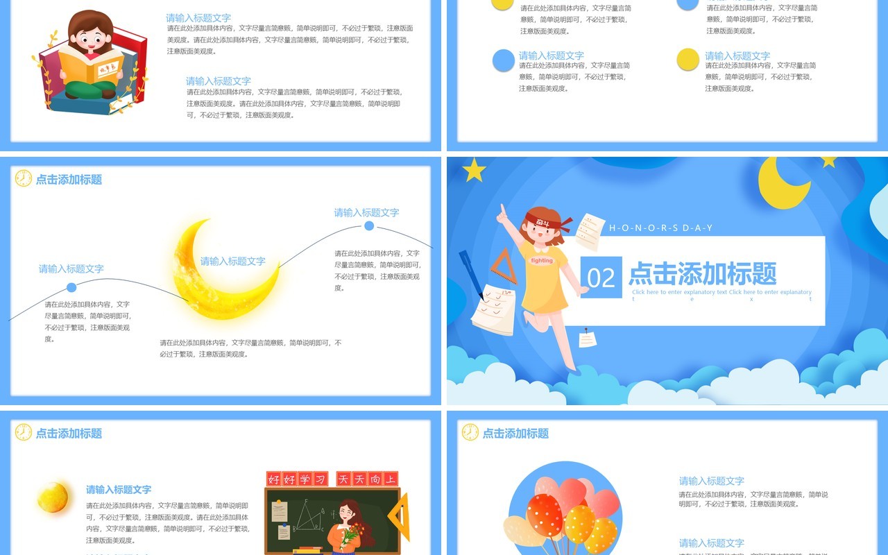 卡通儿童你好新同学幼儿园开学典礼动态PPT模板