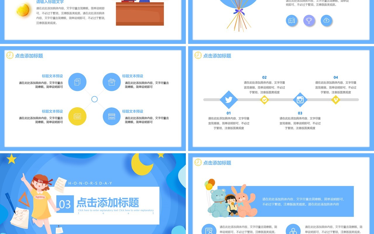 卡通儿童你好新同学幼儿园开学典礼动态PPT模板
