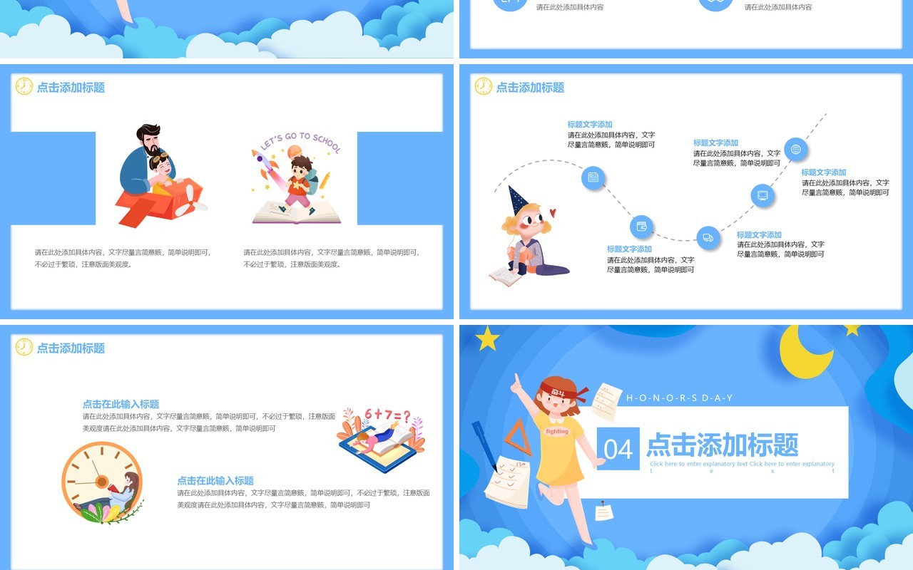 卡通儿童你好新同学幼儿园开学典礼动态PPT模板