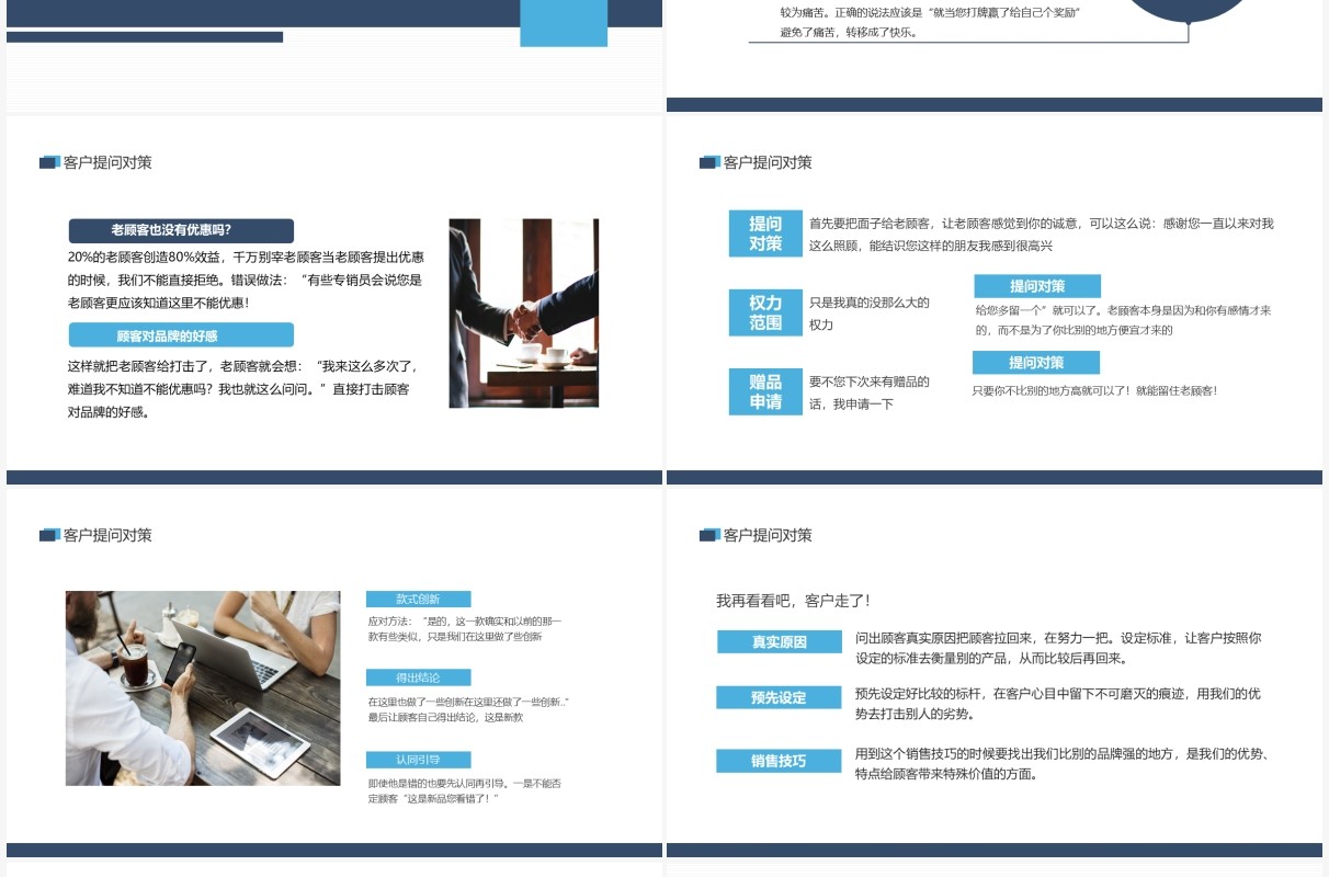 轻松成交客户销售经验分享销售技巧培训销售课程动态PPT模板
