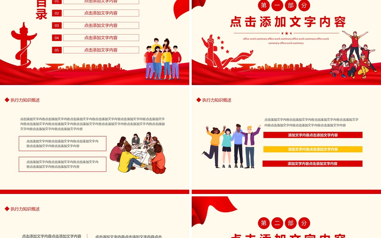 喜迎二十大资助伴我向未来动态PPT模板