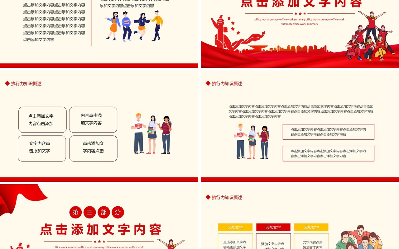 喜迎二十大资助伴我向未来动态PPT模板