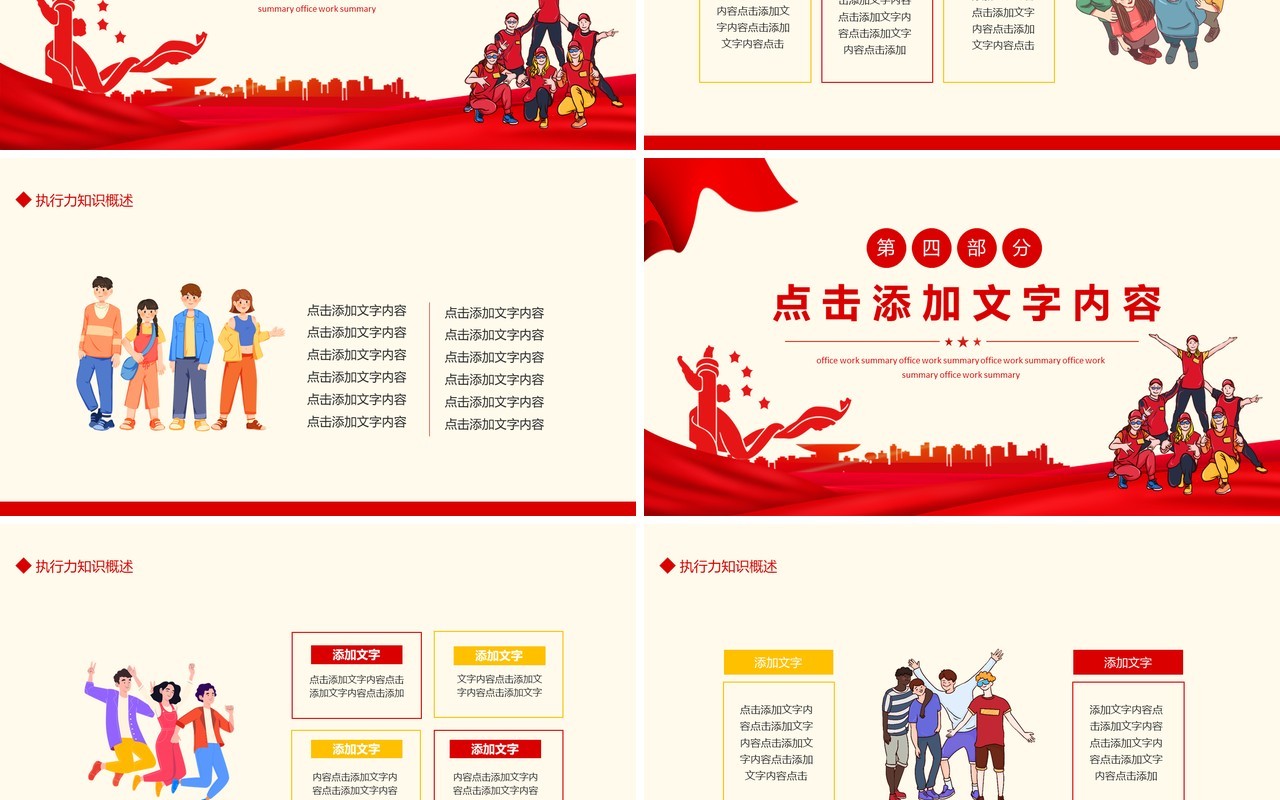 喜迎二十大资助伴我向未来动态PPT模板