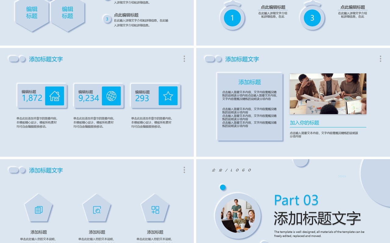 蓝色新拟态研发部门年终总结PPT模板