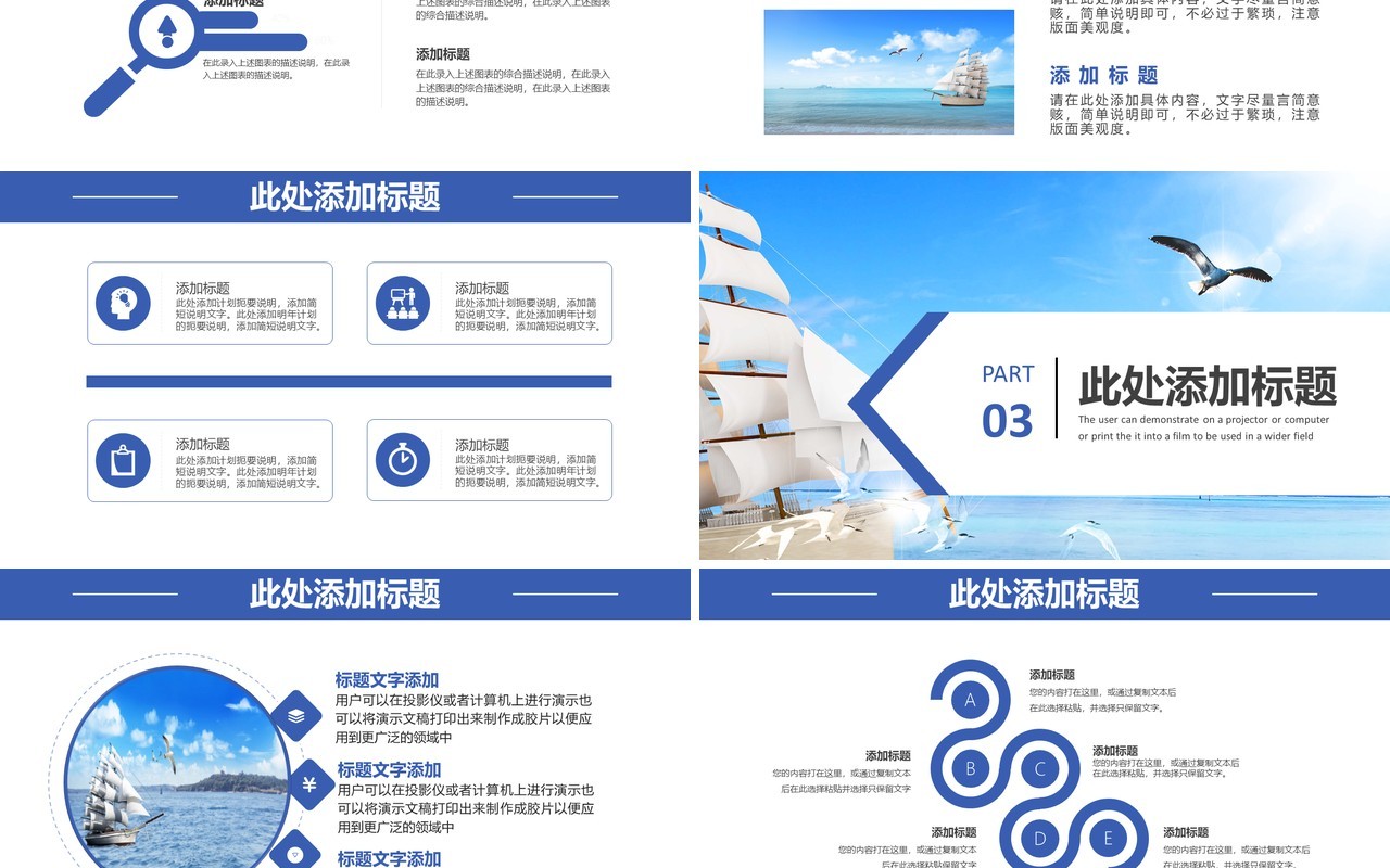 2021简约全新起航企业宣传工作总结汇报通用PPT模板