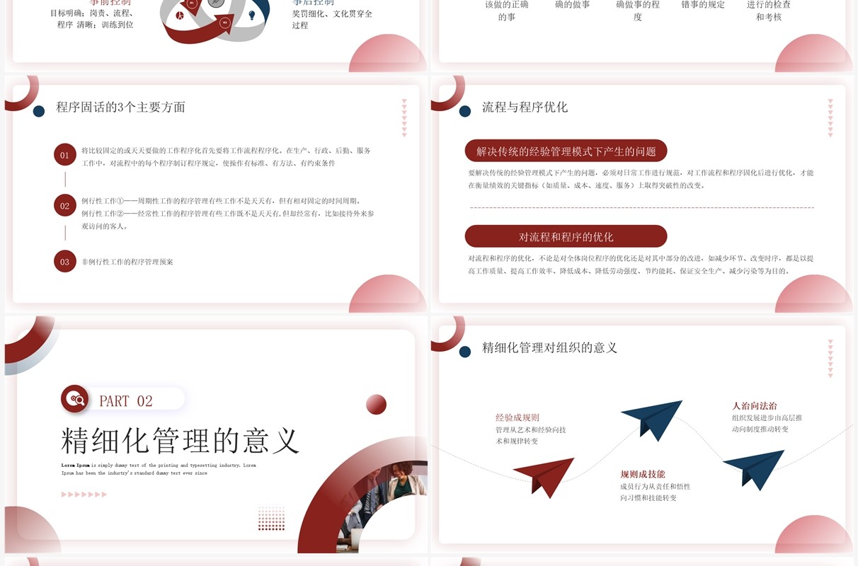 红蓝商务风如何做好精细化管理PPT模板