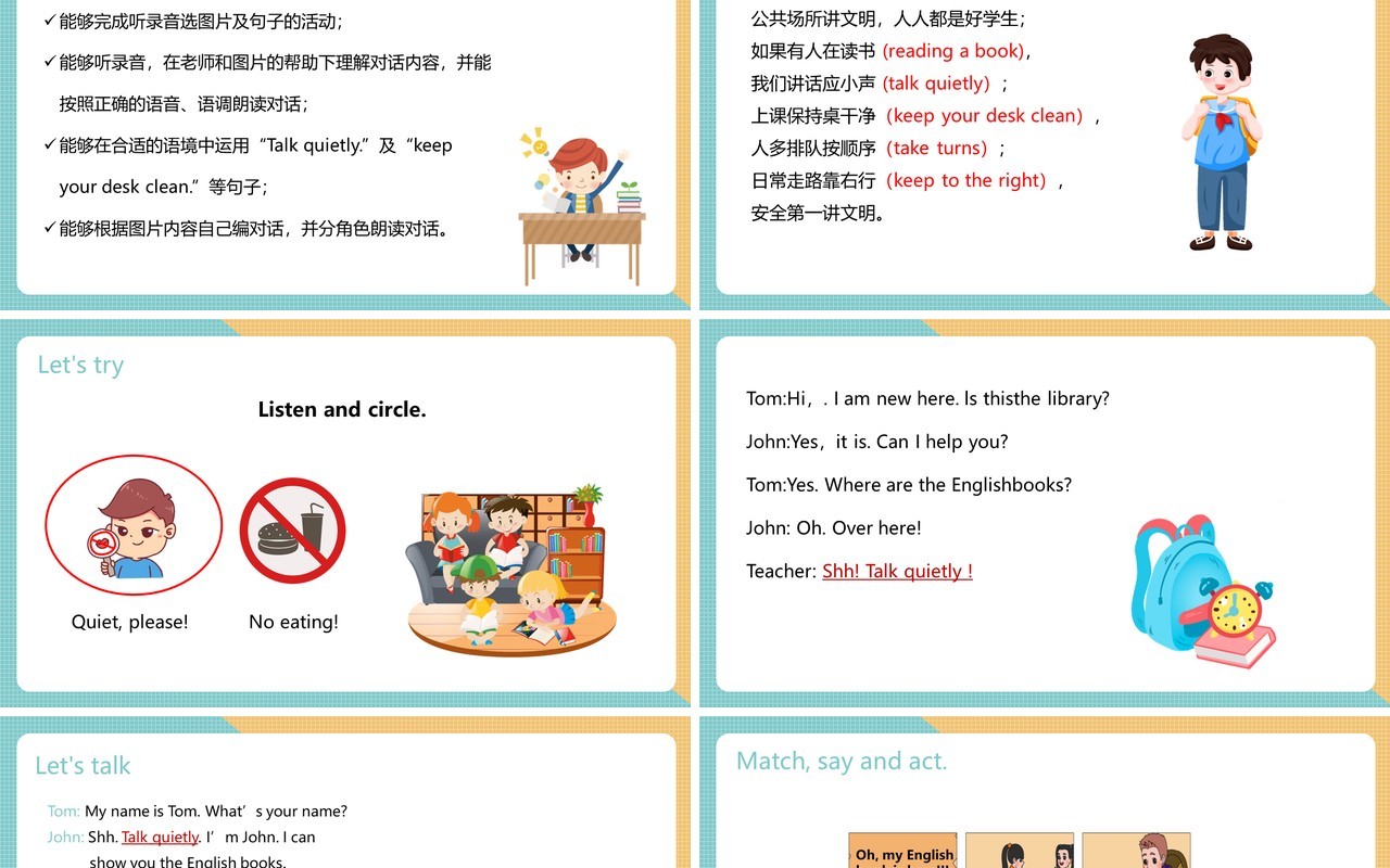 部编版五年级英语下册Work quietly第一课时课件PPT模板