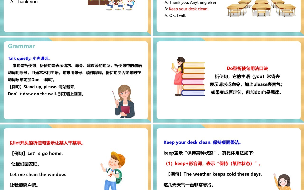 部编版五年级英语下册Work quietly第一课时课件PPT模板