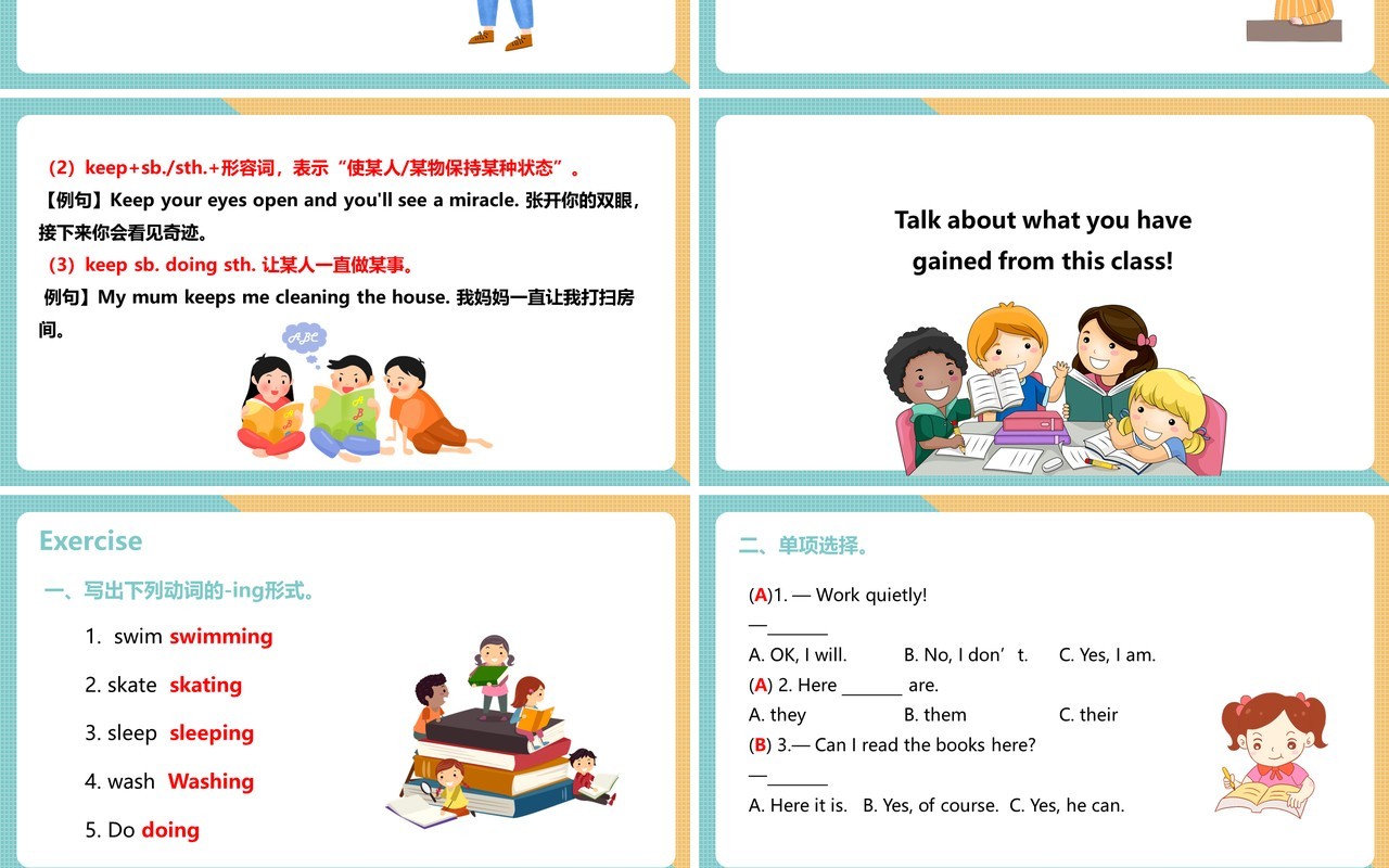 部编版五年级英语下册Work quietly第一课时课件PPT模板