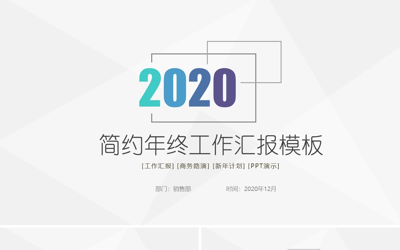 时尚创意工作总结工作汇报