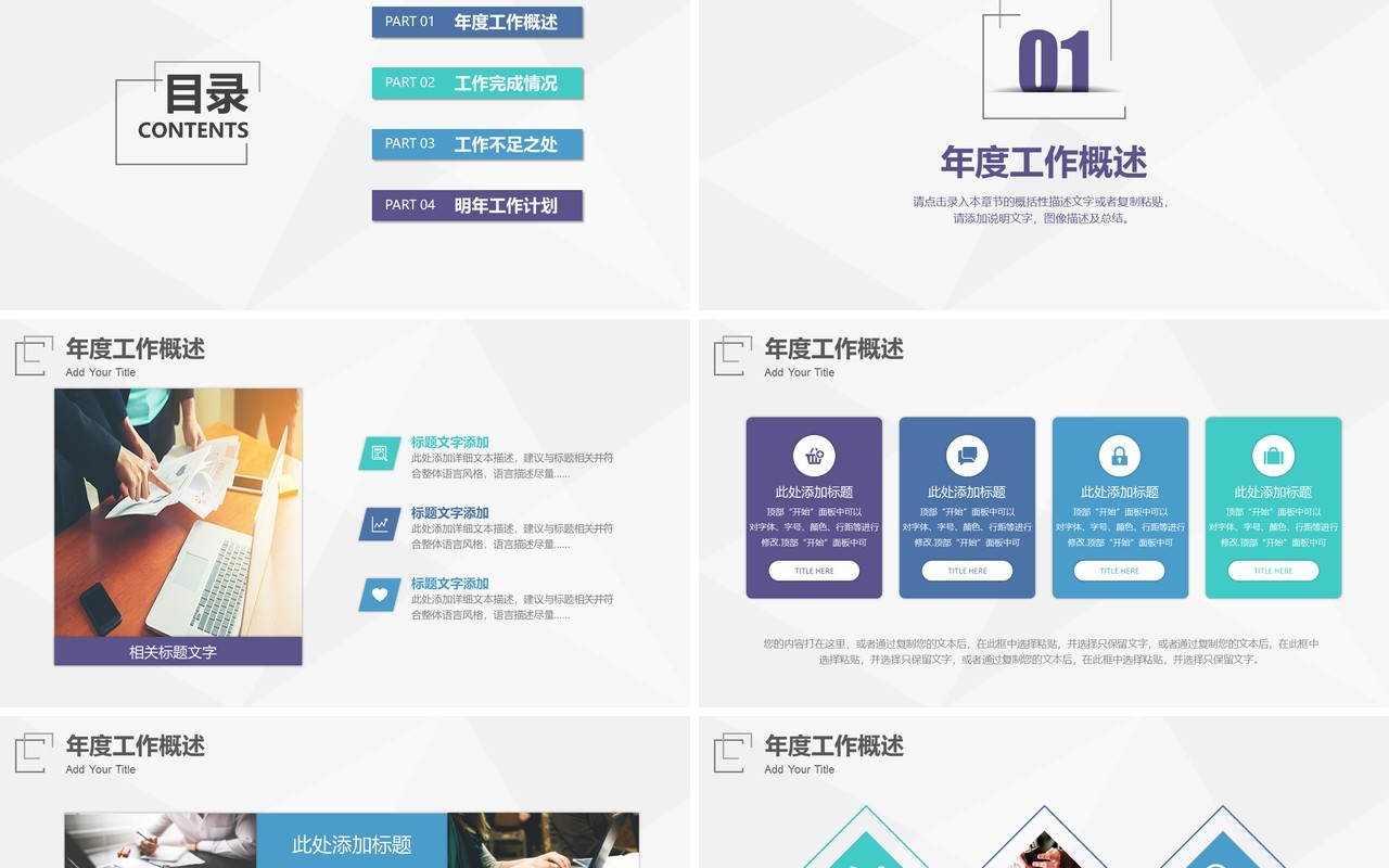 时尚创意工作总结工作汇报