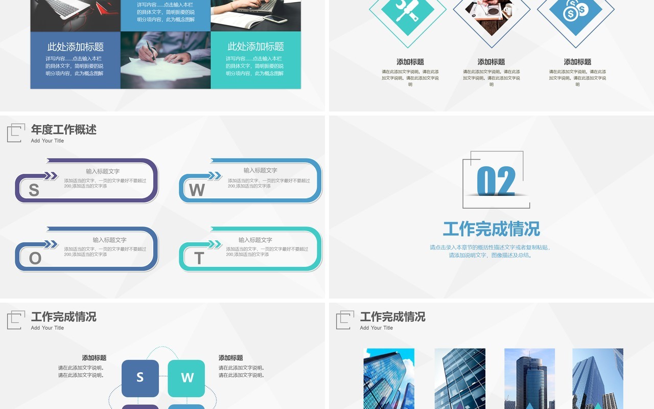 时尚创意工作总结工作汇报