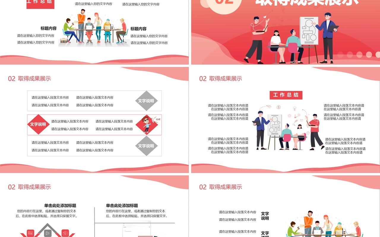 扁平化2021个人年终工作总结未来发展规划通用PPT模板