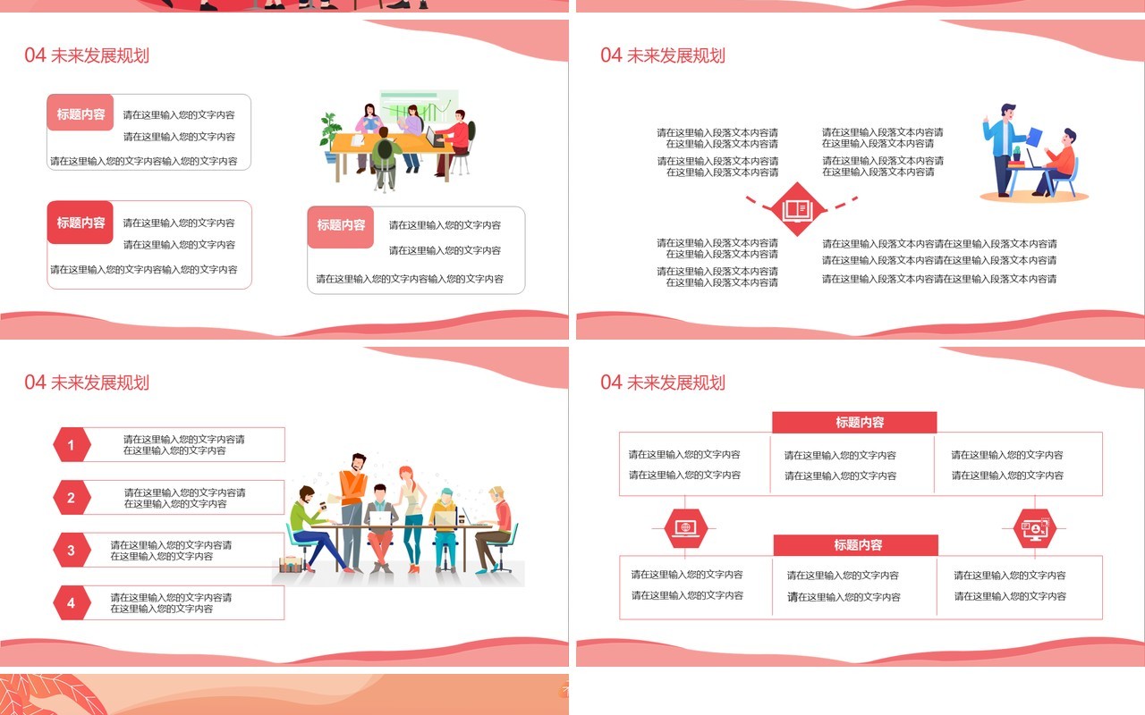扁平化2021个人年终工作总结未来发展规划通用PPT模板