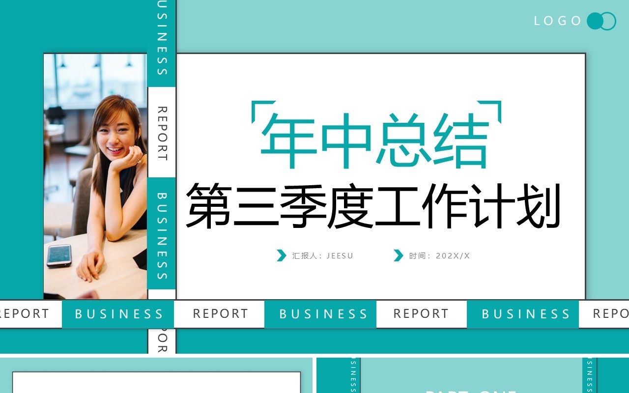 绿色创意商务风年中工作总结PPT模板