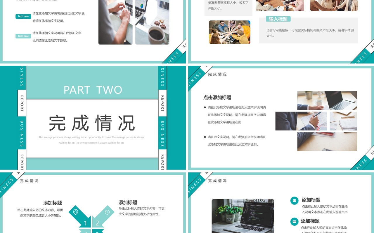 绿色创意商务风年中工作总结PPT模板