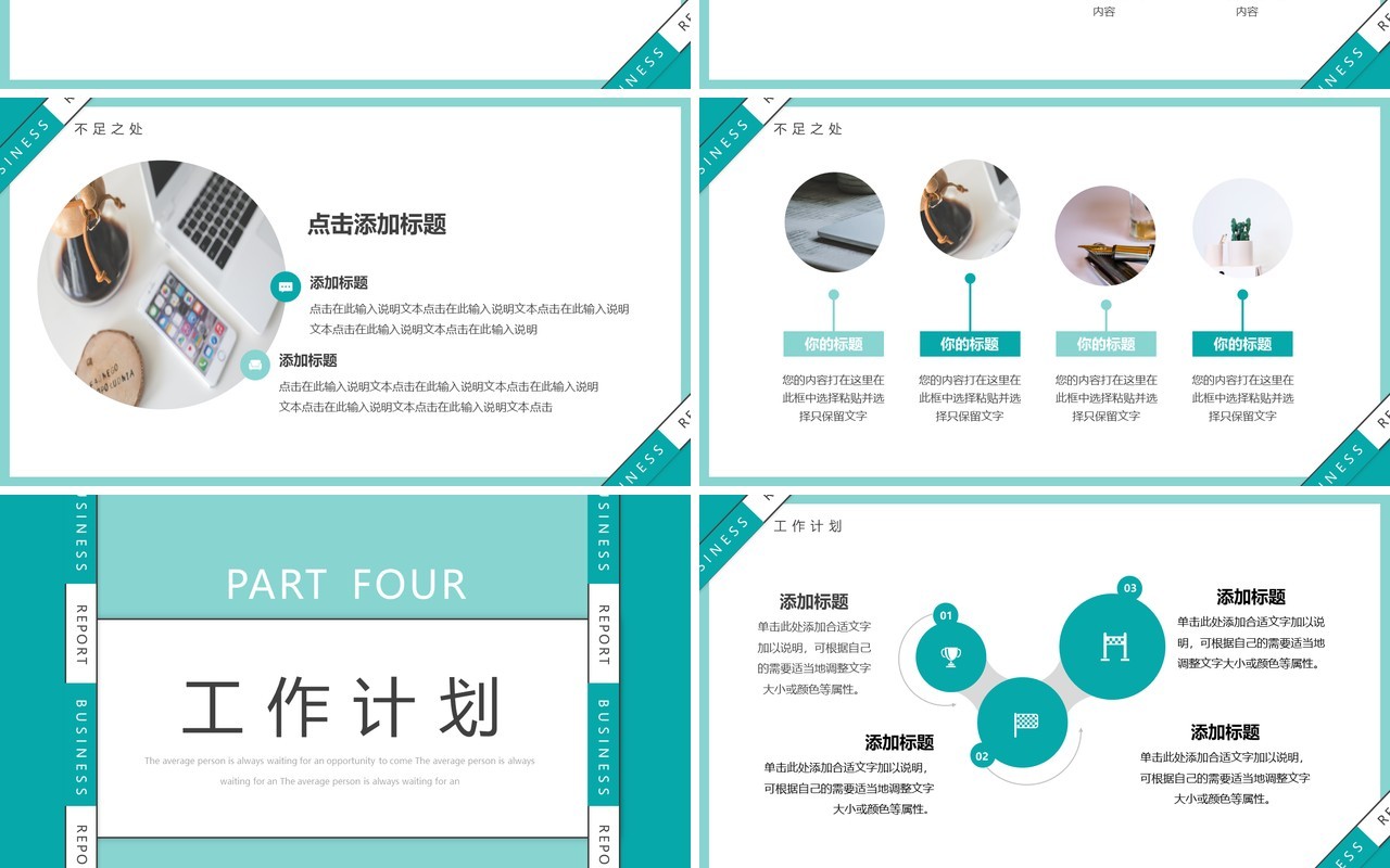 绿色创意商务风年中工作总结PPT模板